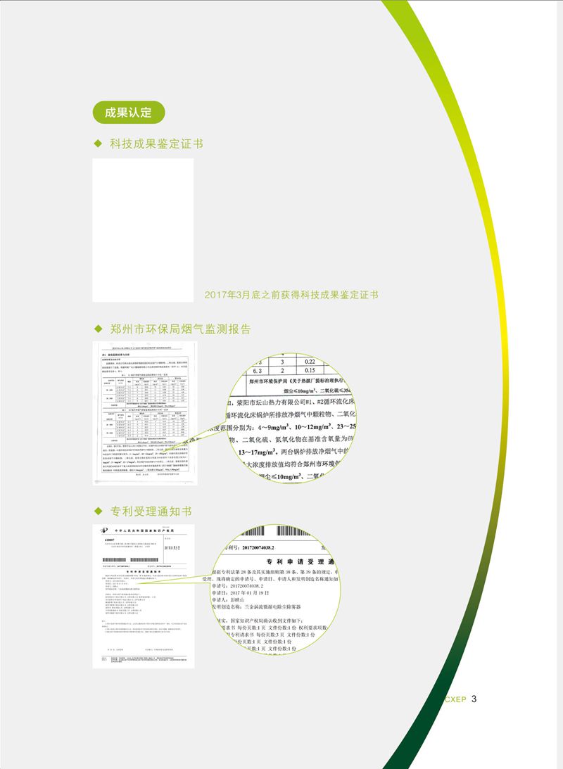 楚雄煙氣除塵,湖南大氣污染治理,湖南環(huán)?？萍?楚雄環(huán)?？萍?脫硝成套設(shè)備