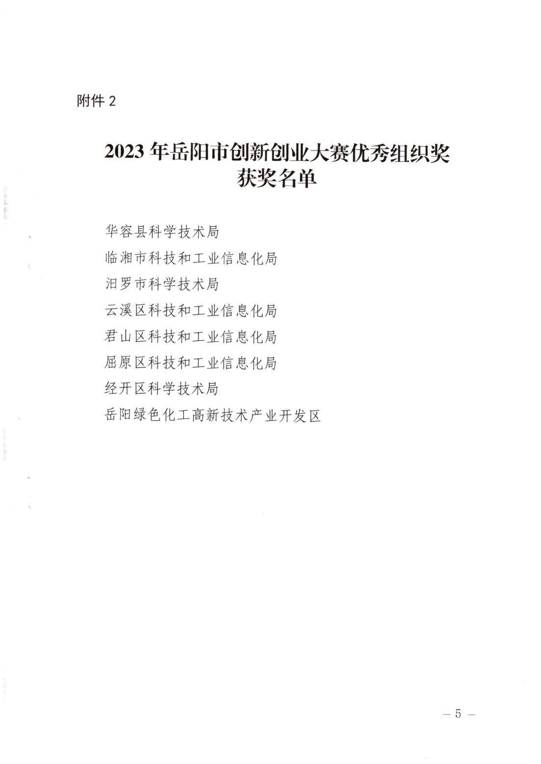 楚雄煙氣除塵,湖南大氣污染治理,湖南環(huán)?？萍?楚雄環(huán)?？萍?脫硝成套設備